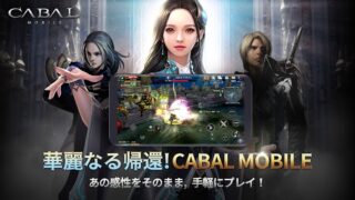 カバルモバイル