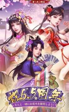 成り上がり～華と武の戦国