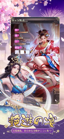 成り上がり～華と武の戦国