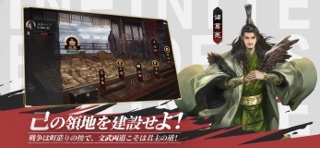 率土之濱-大三国志